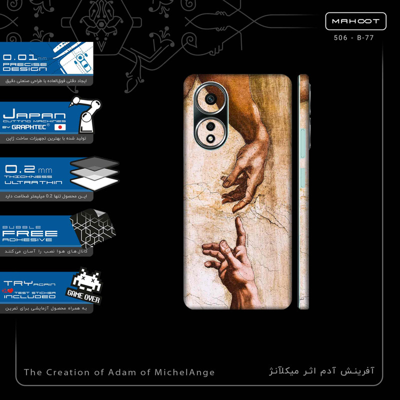 برچسب پوششی ماهوت مدل The Creation of Adam of MichelAnge-FullSkin مناسب برای گوشی موبایل اپو A58 4G