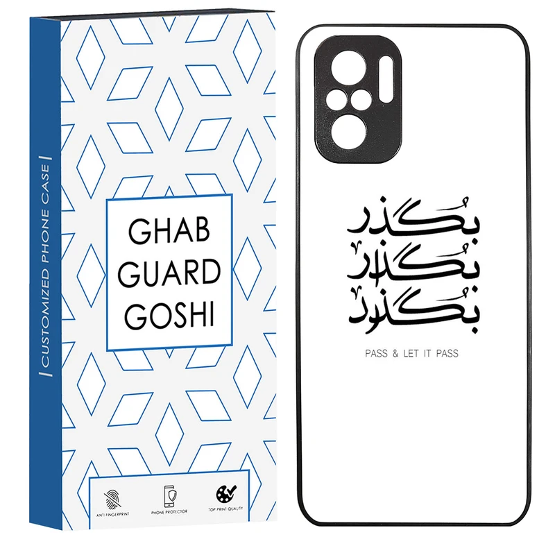 کاور قاب گارد گوشی طرح بگذار کد TPU-151 مناسب برای گوشی موبایل شیائومی Redmi Note 10 4g / Redmi Note 10s / Poco m5s