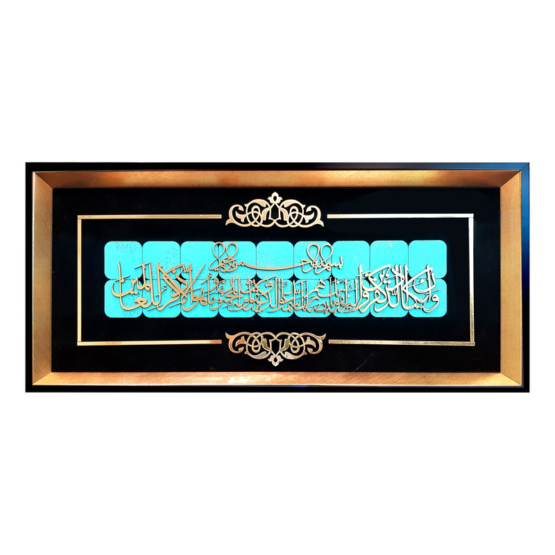 تابلو معرق کاری طرح آیه و ان یکاد کد G721-2