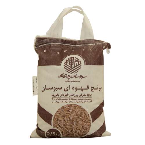 برنج قهوه ای سبوسان چتوک-2.5 کیلو گرم