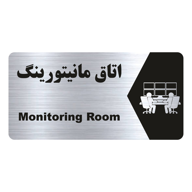 تابلو راهنما طرح اتاق مانیتورینگ مدل NS208