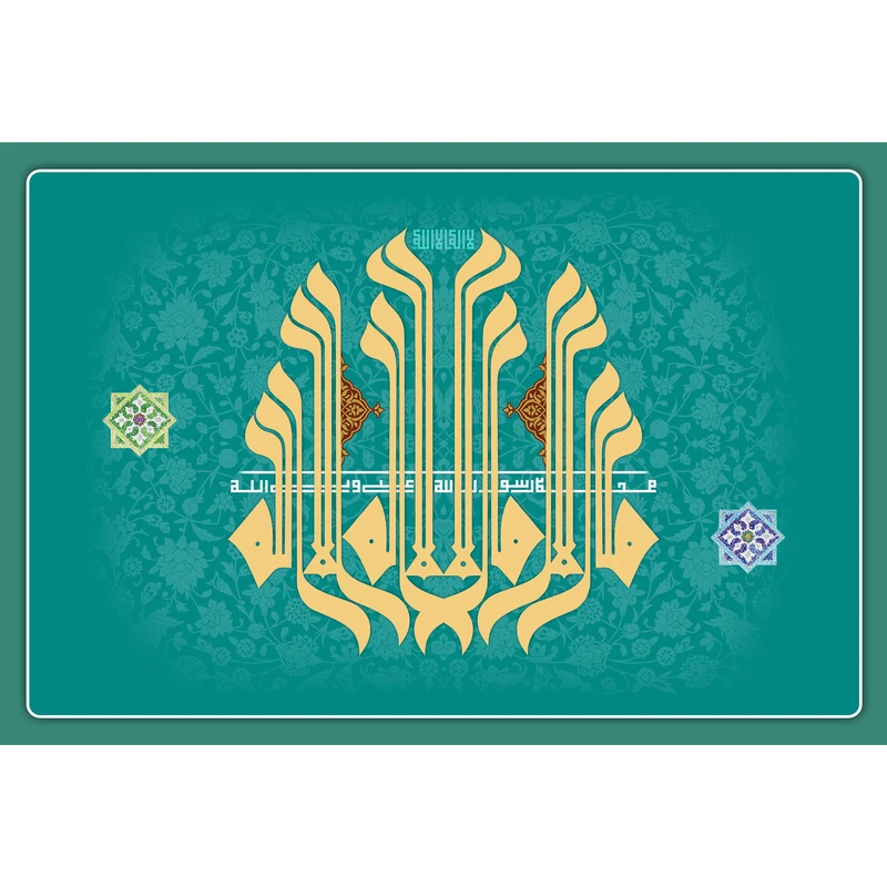 تابلو شاسی مدل لا اله الا الله کد T3371