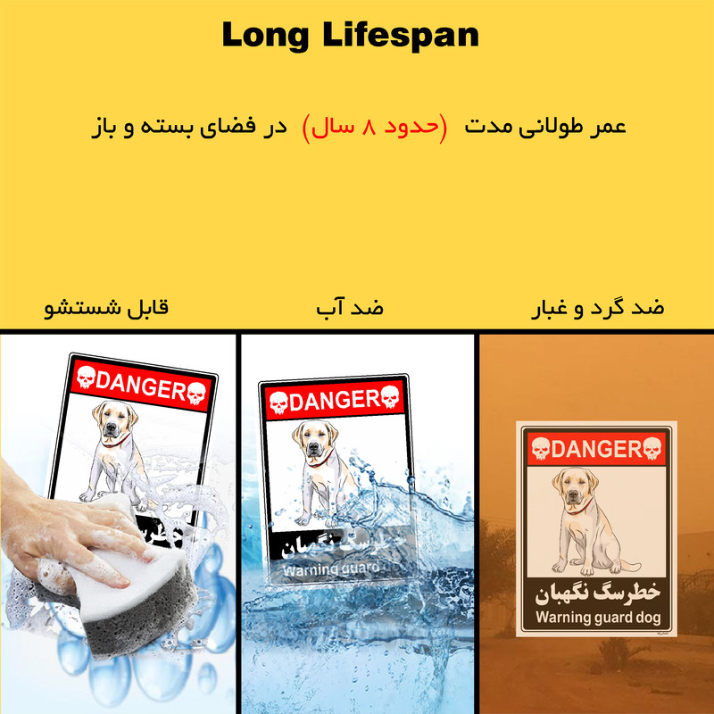 برچسب ایمنی مستر راد طرح خطر سگ نگهبان مدل HSE-OSHA-100 برچسب ایمنی مستر راد طرح خطر سگ نگهبان مدل HSE-OSHA-100