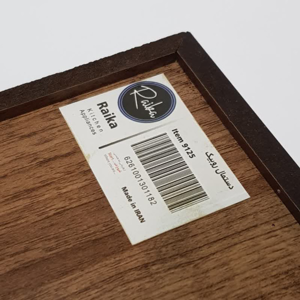 جعبه دستمال کاغذی رایکا مدل روبیک کد DH88 جعبه دستمال کاغذی رایکا مدل روبیک کد DH88