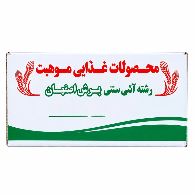 رشته آشی سنتی موهبت - ۳ کیلوگرم