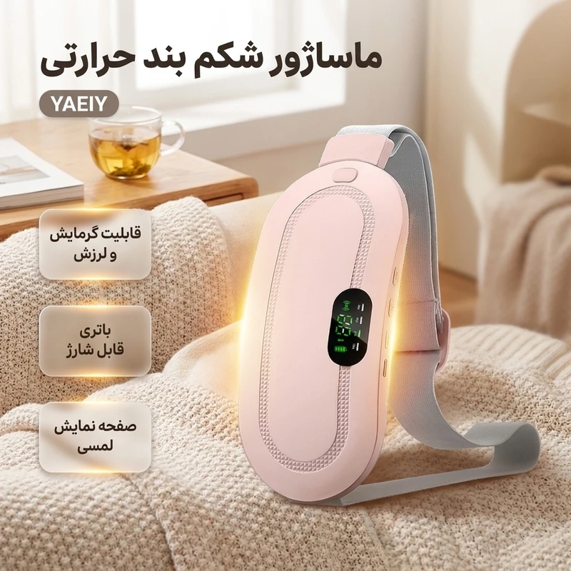 عکس شماره 2 : ماساژور شکم بند حرارتی مدل yaeiy