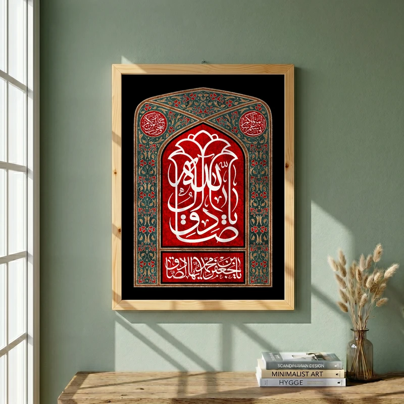 تابلو طرح شهادت امام صادق (ع) مدل G14361 فریم کرم روشن