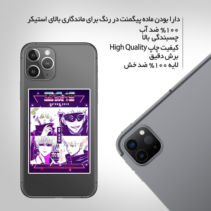 استیکر تزئینی موبایل و تبلت ماسا دیزاین مدل AS018 ANIME