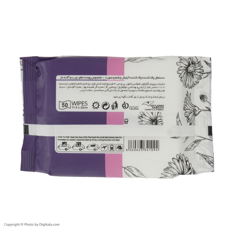 دستمال مرطوب دکتر آز مدل 03 بسته 50 عددی