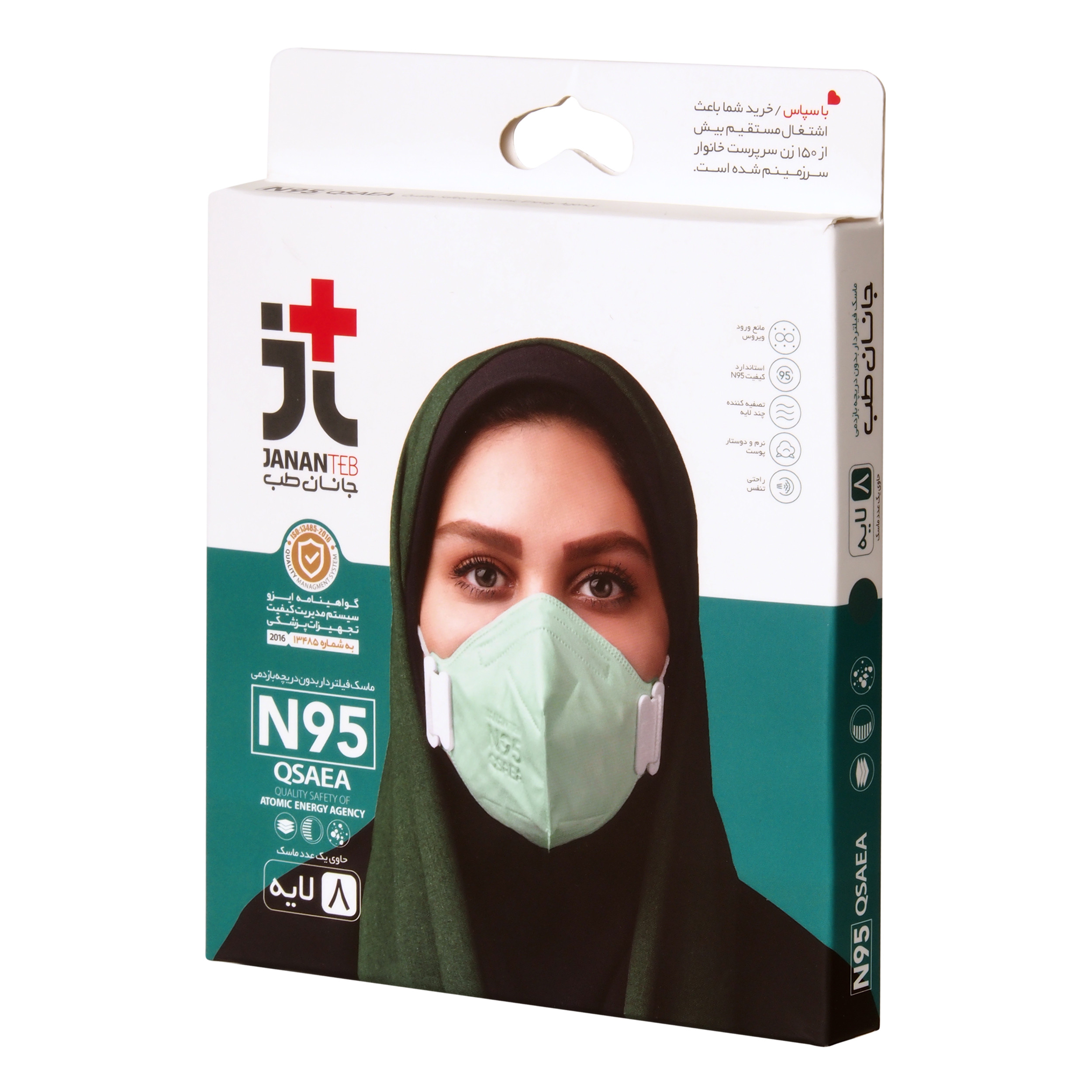 ماسک جانان طب مدل N95 مجموعه 4 عددی