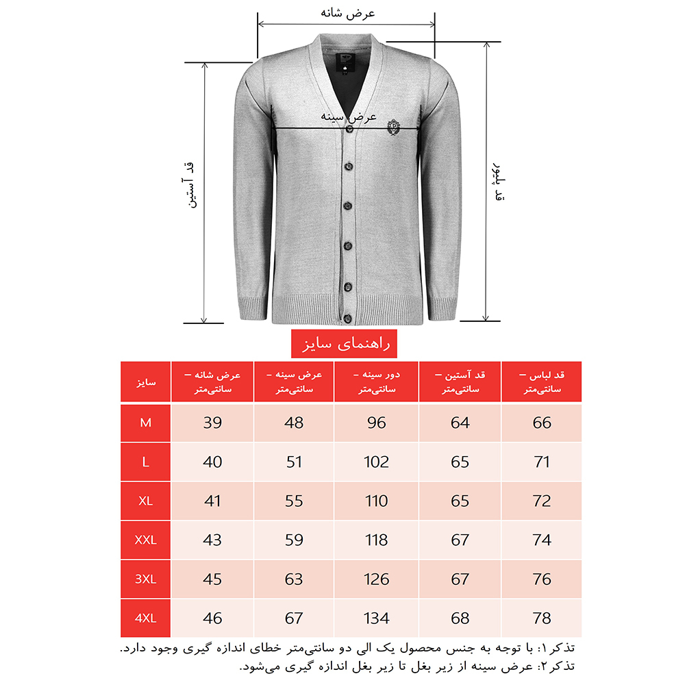 ژاکت مردانه پاییزان مدل PJ700 ملانژ رنگ زغالی
