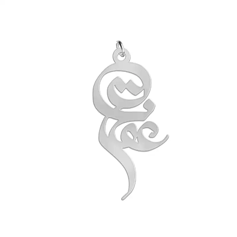 آویز گردنبند نقره زنانه لیردا مدل اسم عفت med sss efat10