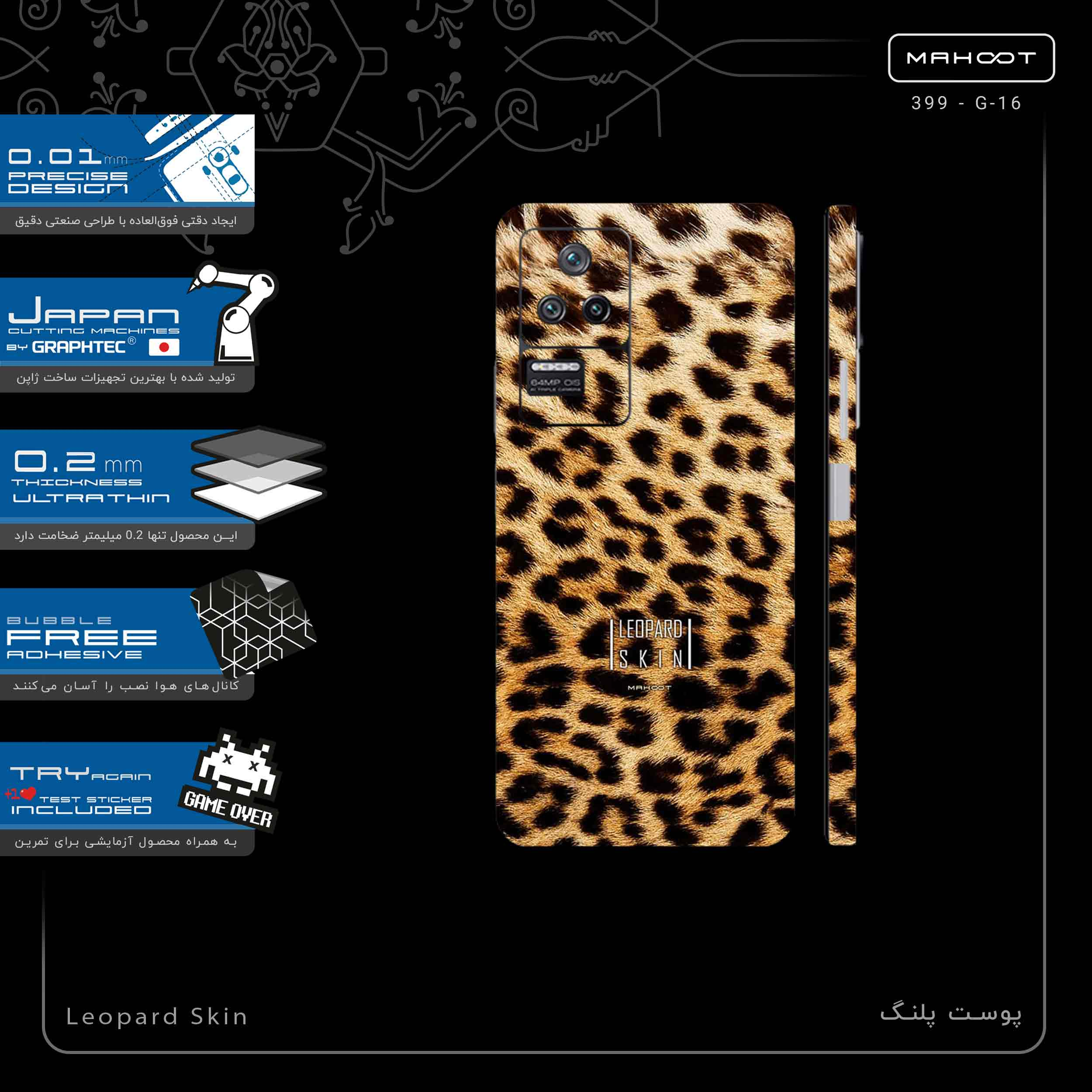 برچسب پوششی ماهوت مدل Leopard Skin-FullSkin مناسب برای گوشی موبایل شیائومی Poco F4 5G