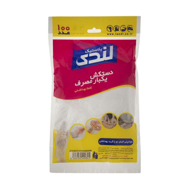 دستکش یکبار مصرف لندی مدل HFP-904 بسته 100 عددی