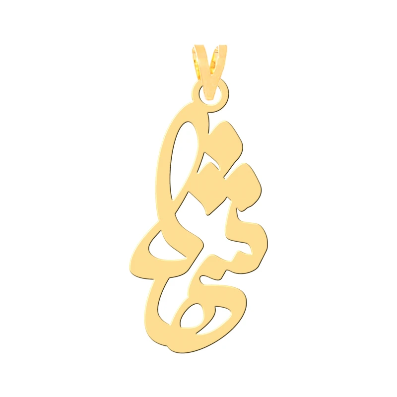 آویز گردنبند طلا 18 عیار زنانه کرابو طرح شهلا مدل Kr30156