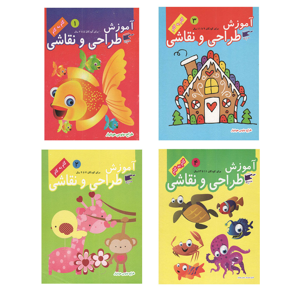 کتاب آموزش طراحی و نقاشی برای کودکان 5 تا 7 سال اثر ونوس هوشیار انتشارات نارنج 4 جلدی
