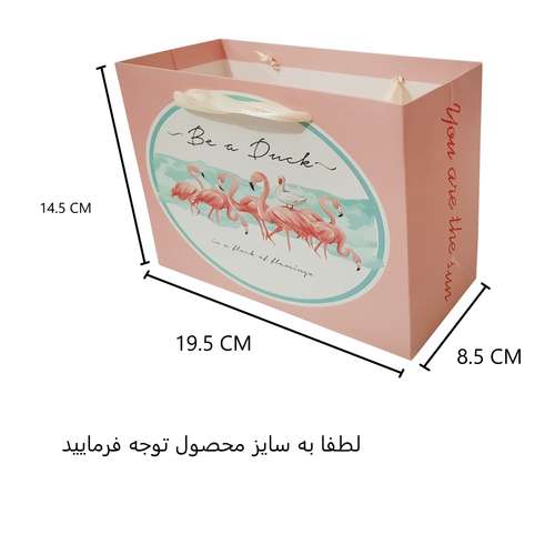 پاکت هدیه مدل مرغابی  کد G700