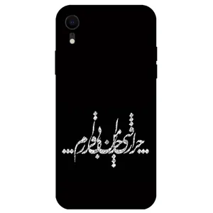 Megafone Typography 2387 Cover For Apple iPhone XR