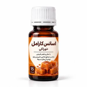 اسانس خوراکی کارامل - ۱۵ میلی لیتر