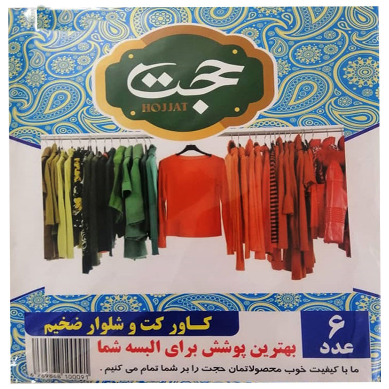 کاور کت و شلوار حجت مدل 002 مجموعه 6 عددی کاور کت و شلوار حجت مدل 002 مجموعه 6 عددی