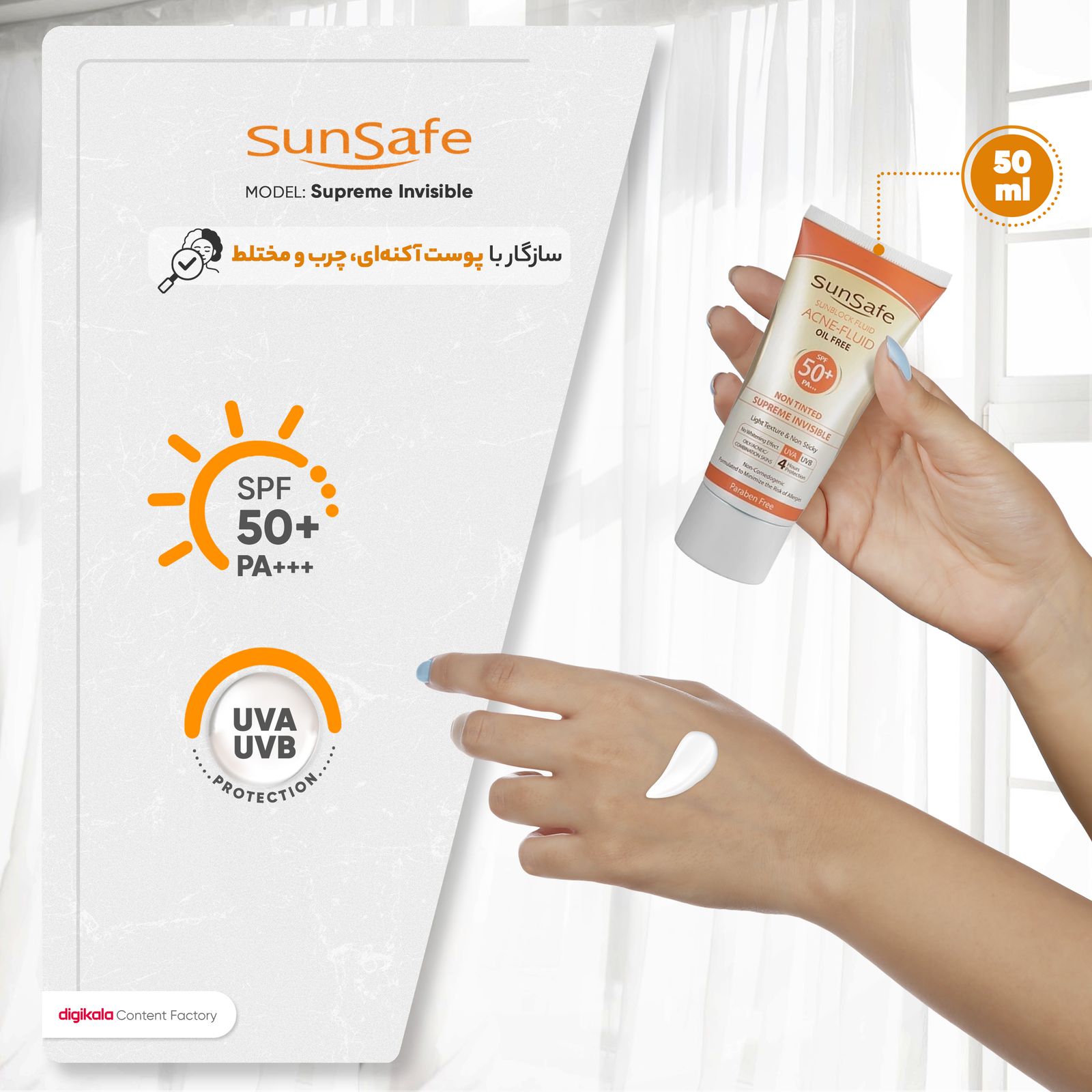 کرم ضدآفتاب سان‌سیف سری Acne Fluid مدل Supreme Invisible، حجم ۵۰ میلی‌لیتر -  - 4