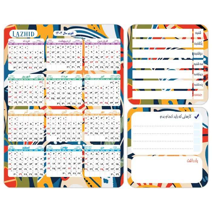 تقویم دیواری سال 1403 لاژید مدل آهن ربایی به همراه کاغذ یادداشت مجموعه 3 عددی