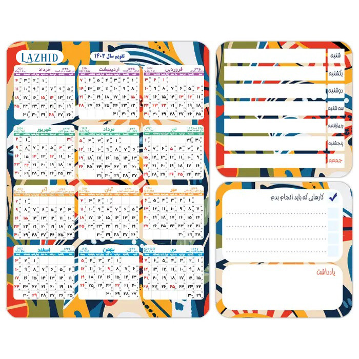 تقویم دیواری سال 1403 لاژید مدل آهن ربایی به همراه کاغذ یادداشت مجموعه 3 عددی