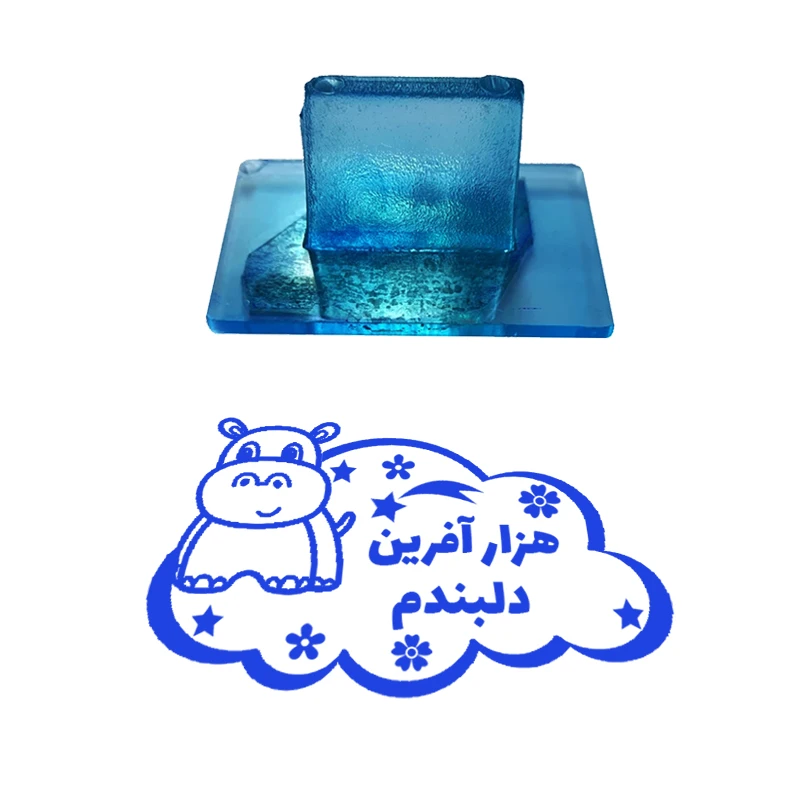 مهر مدل تشویقی دانش آموز طرح هزار آفرین دلبندم کد T-1239