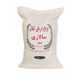 برنج سالاری صدری درنای گیلان - 10 کیلوگرم