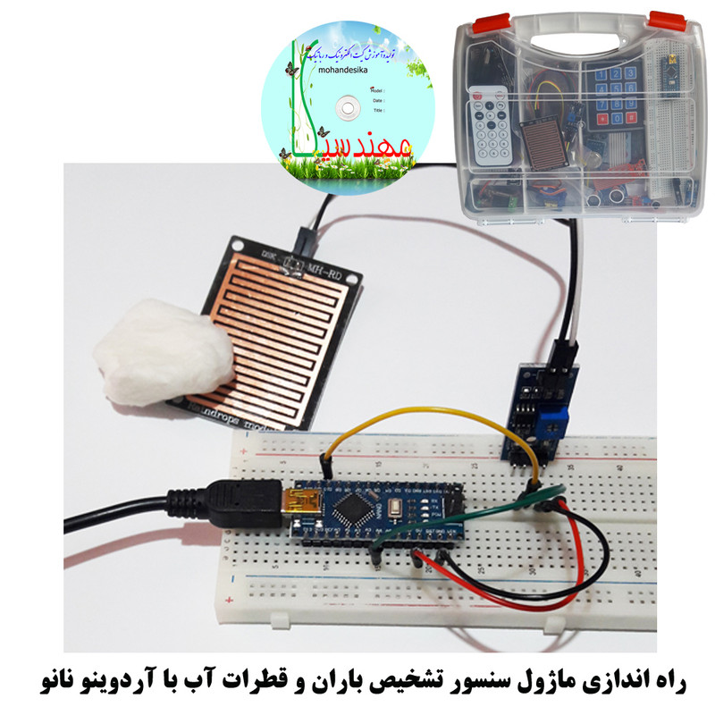 کیت آموزشی مهندسیکا مدل Arduino+18