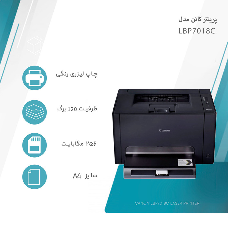 پرینتر کانن مدل lbp7018c