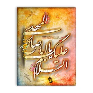 کاشی اطلس آبی طرح یا اباصالح مهدی مدل T5119