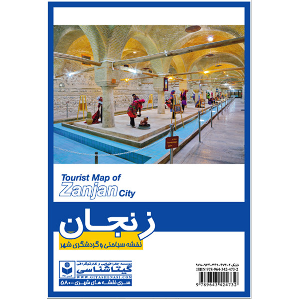 نقشه گیتاشناسی مدل سیاحتی و گردشگری شهر زنجان کد 580