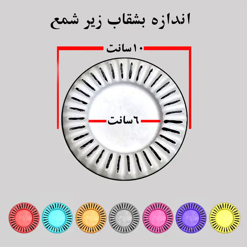 جاشمعی مدل بشقاب طرح خورشید
