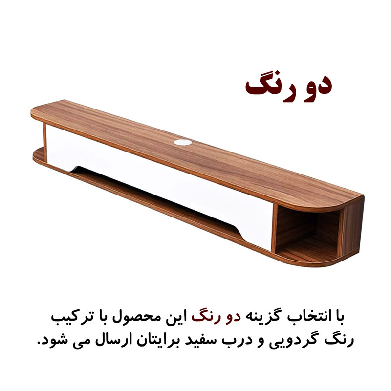 میز تلویزیون دیواری مدل DLF84M