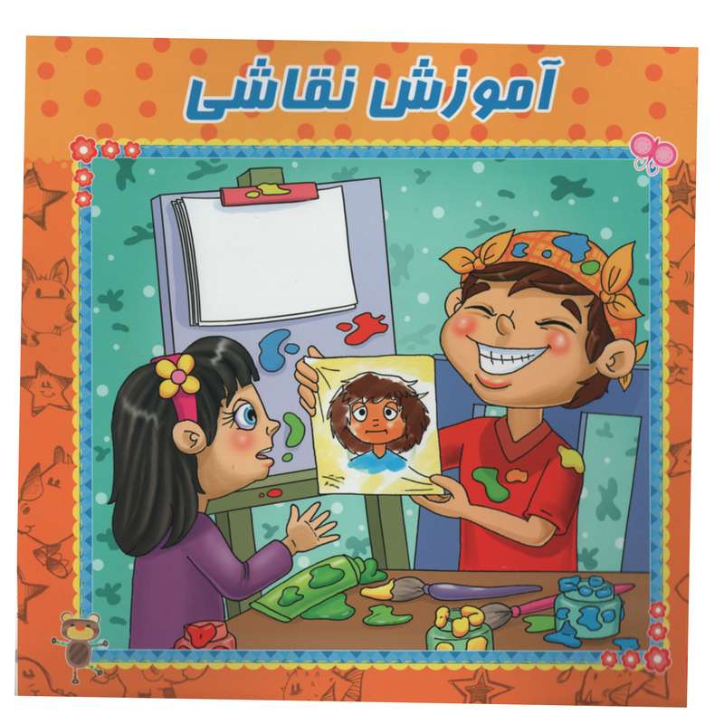 کتاب آموزش نقاشی وایت بردی اثر ریحانه زمان انتشارات آدرینا