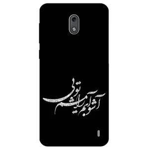 Megafone Typography 2391 Cover For Nokia 1