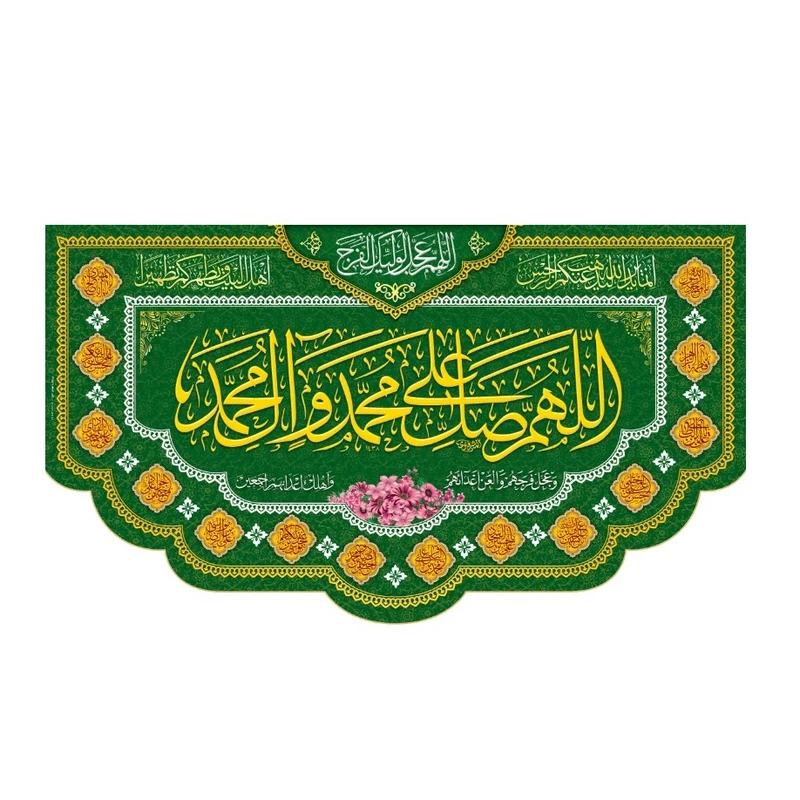 پرچم طرح صلوات