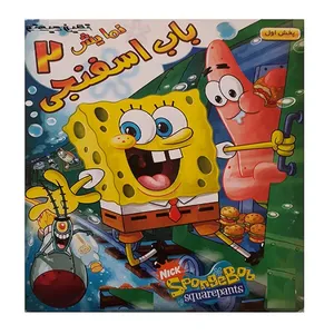 انیمیشن باب اسفنجی نمایش 2 اثر ستیون هیلنبرگ