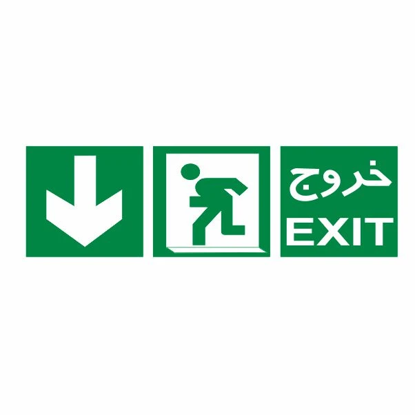 تابلو ایمنی ایمن ساین طرح به سمت خروج پایین کد 1003