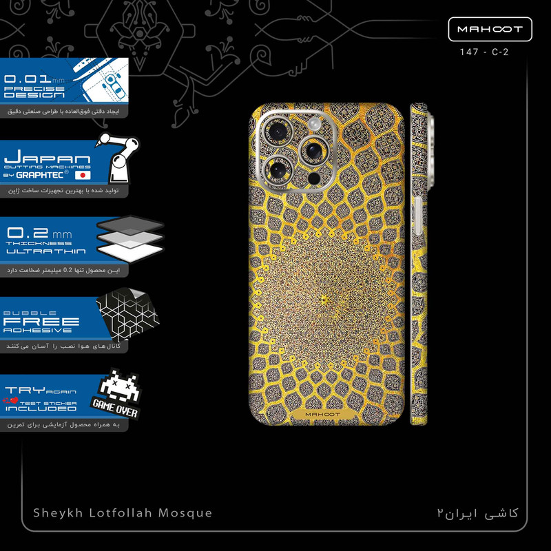 برچسب پوششی ماهوت مدل Sheykh_Lotfollah_Mosque-FullSkin مناسب برای گوشی موبایل اپل iPhone 15 Pro Max