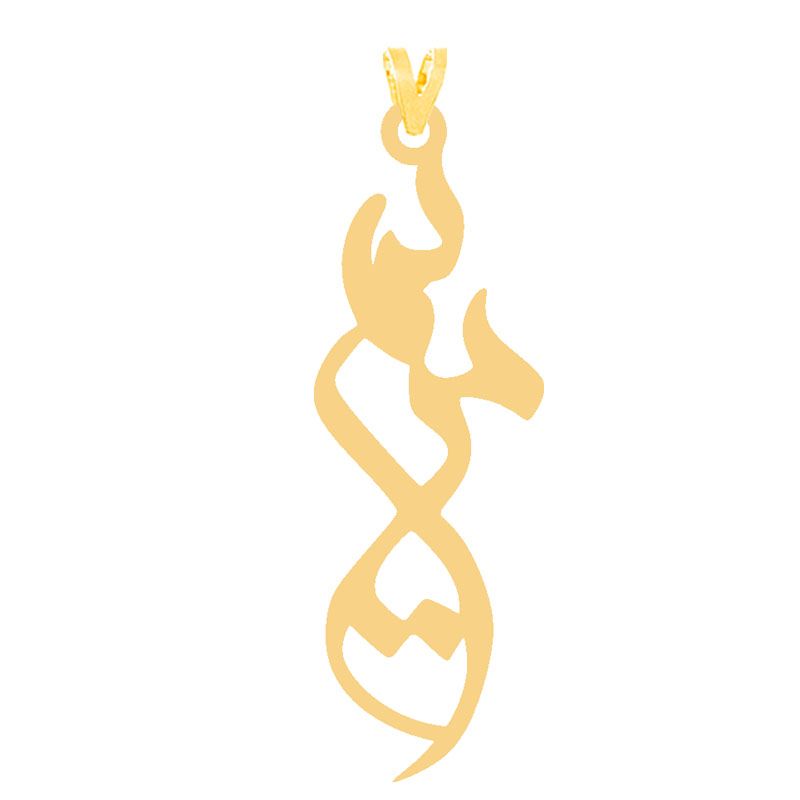 آویز گردنبند طلا 18 عیار زنانه کرابو مدل مریمKr31358 -  - 2