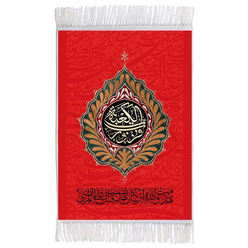 فرش ماشینی دیوارکوب اطلس آبی مدل فزت و رب الکعبه کد T3843 