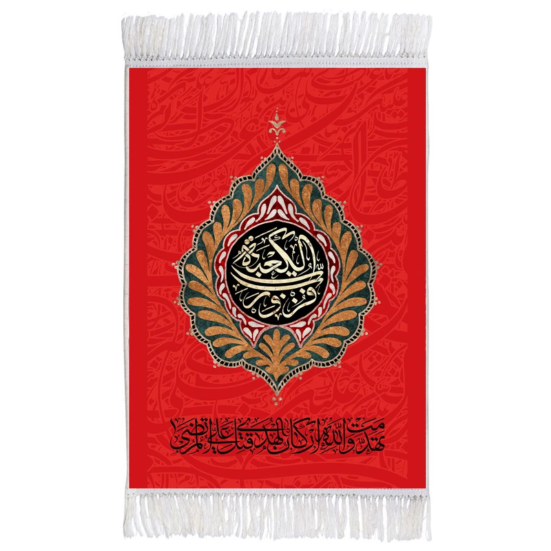 فرش ماشینی دیوارکوب اطلس آبی مدل فزت و رب الکعبه کد T3843