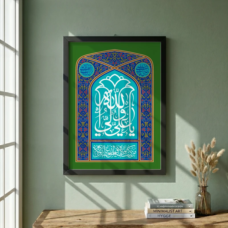 تابلو طرح عید غدیر مدل G14566 فریم مشکی