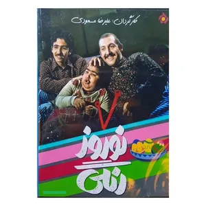 مجموعه کامل سریال نوروز رنگی اثر علیرضا مسعودی