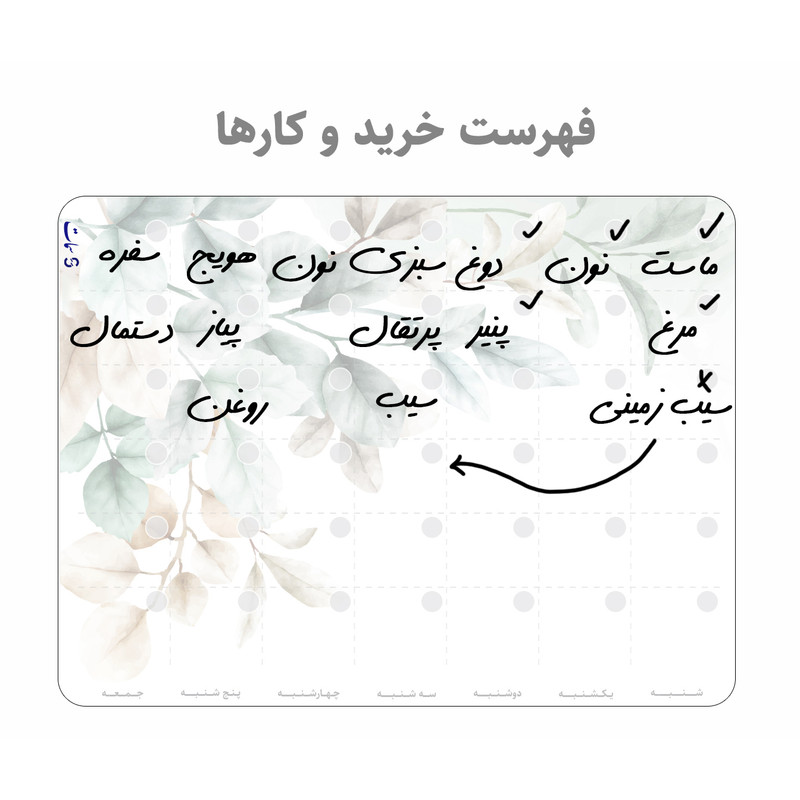 تخته وایت برد سمات مدل پلنر رو یخچالی کد 08 سایز 20x30 سانتی متر به همراه ماژیک