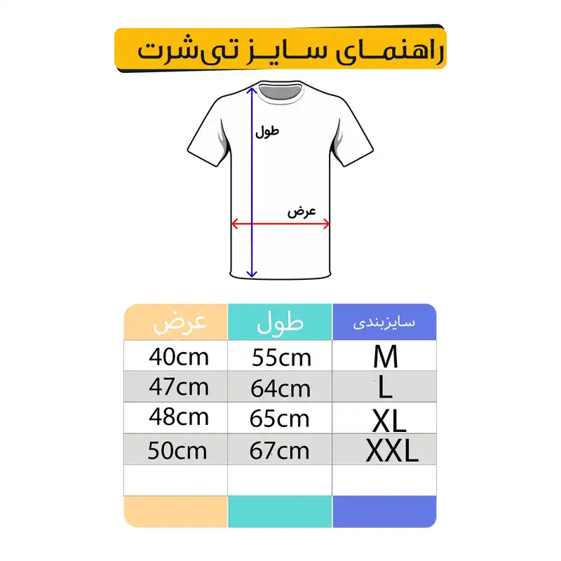 تی شرت آستین کوتاه مردانه مدل مارشمالو کد 71 رنگ سفید
