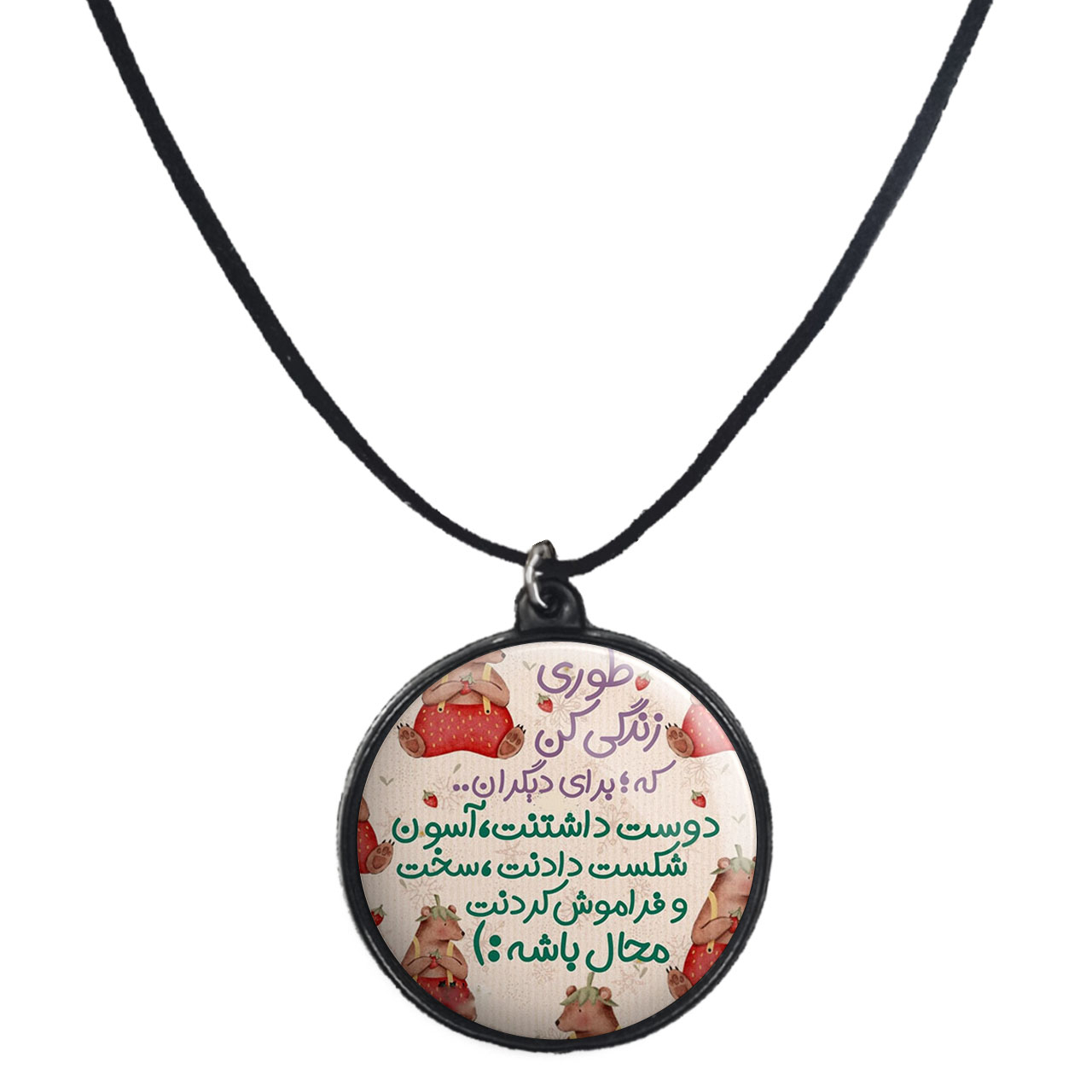 گردنبند پرمانه طرح انگیزشی کد pmb.22683 مدل دو طرفه