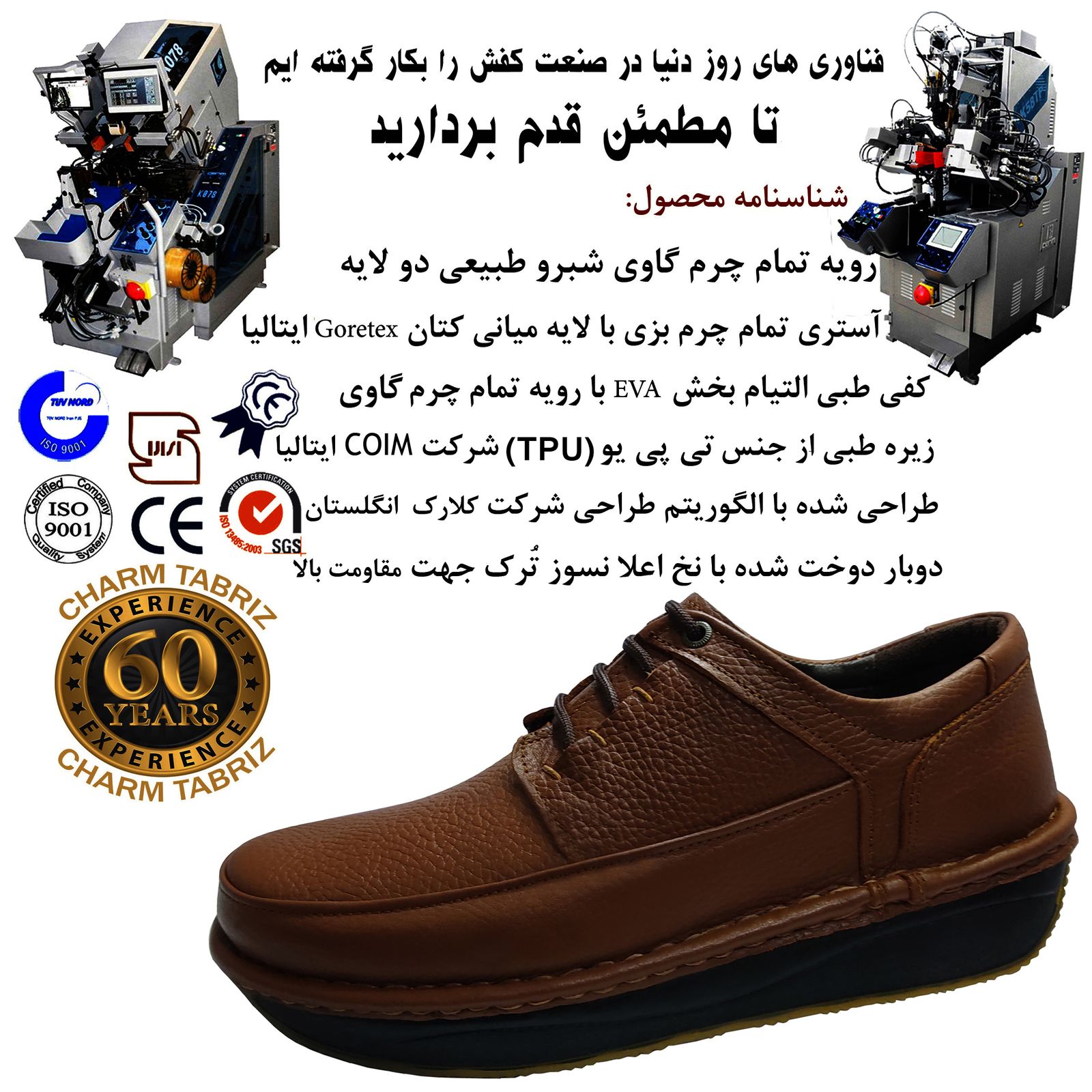 کفش طبی مردانه چرم تبریز مدل ناموَر رنگ عسلی -  - 8
